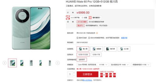 关于评价华为mate60事件的信息 关于评价华为mate60事件的信息
