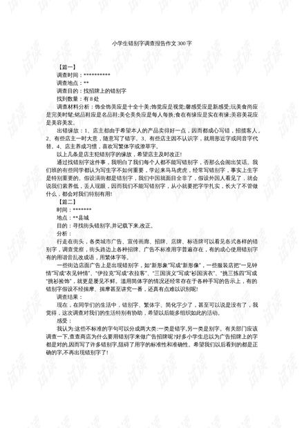 湖北美食调查800字报告,湖北的美食作文800字