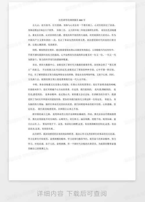 湖北美食调查800字报告,湖北的美食作文800字