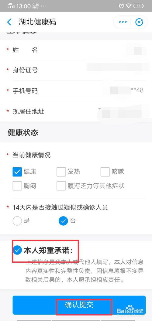 去湖北旅游健康码,去过湖北的健康码是什么颜色