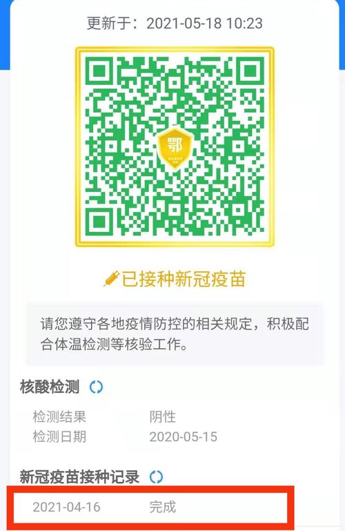 去湖北旅游健康码,去过湖北的健康码是什么颜色