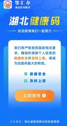 去湖北旅游健康码,去过湖北的健康码是什么颜色