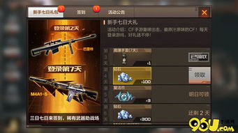 华为mate60玩cf手游,华为玩穿越火线