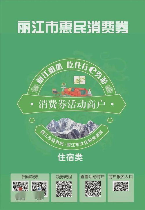 湖北旅游惠民券购买,惠游湖北补贴