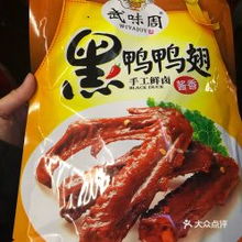 湖北美食周黑鸭直播卖的是什么,湖北特产周黑鸭价格表
