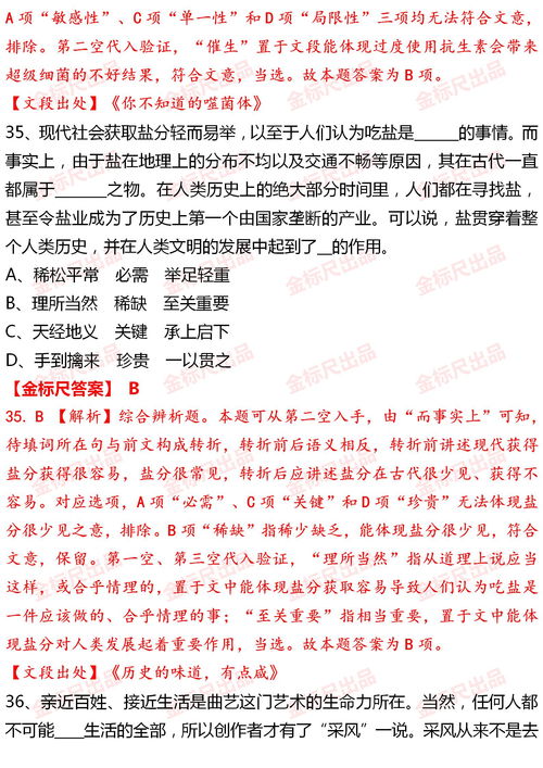 1月湖北旅游推荐,国考真题2021答案