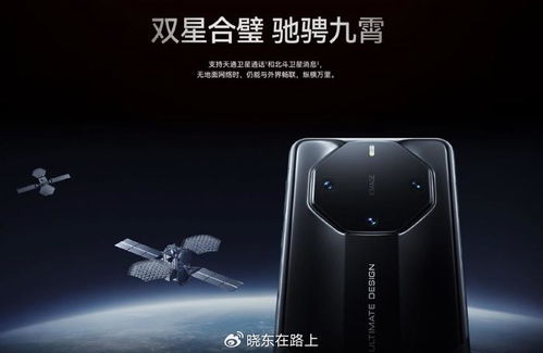 华为mate60的历史意义,华为mate 60