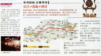 湖北恩施旅游图片高清,湖北恩施旅游地图全图