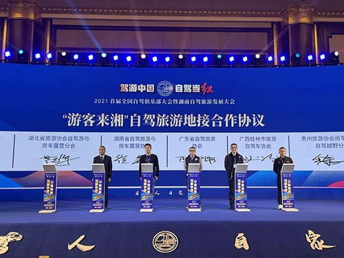 湖北三冲旅游公司地址,湖北三冲旅游开发有限公司