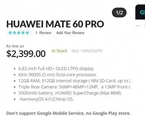 沙特媒体报道华为mate60,华为mate60手机价格及图片