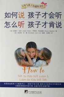 湖北违规公款旅游,如何说孩子才会听怎么听读后感