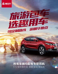 湖北恩施旅游包车租车,湖北恩施旅游包车租车电话