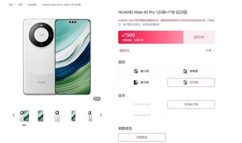 华为总部加急生产华为mate60,华为加班事件