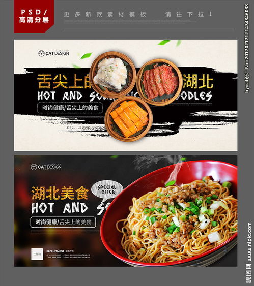 湖北美食介绍图片大全,湖北的美食图片