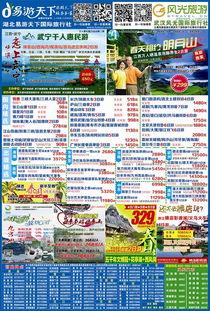 湖北旅游用语,湖北旅游的广告词