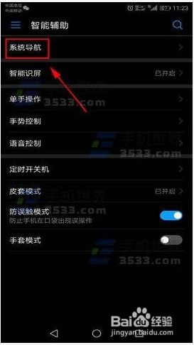 华为mate60怎么取消按键音效,华为mate10怎么关闭按键音