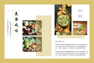 湖北美食宣传册内容文字,湖北美食手抄报图片简单 湖北美食宣传册内容文字,湖北美食手抄报图片简单