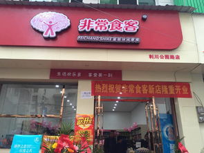 拼多多湖北美食店加盟,拼多多乡镇加盟店