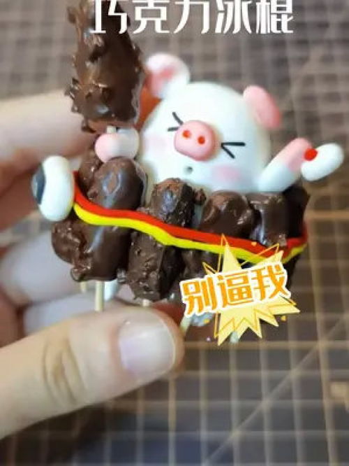 湖北美食轻粘土手工教程,轻粘土手工制作食物