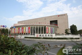 五个湖北美术馆北京美食,湖北美术馆有哪些作品