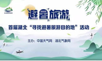 湖北木兰旅游集团招聘,武汉木兰文旅投招聘