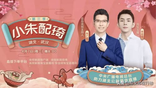 小朱配琦湖北美食篇,小朱配琦合体唱rap