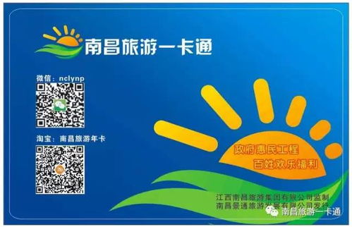 湖北旅游一卡通门票团购,湖北三省旅游一卡通