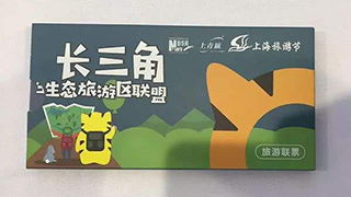 湖北旅游一卡通门票团购,湖北三省旅游一卡通