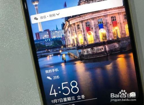 华为mate60手机锁屏显示步数,华为mate60手机锁屏步数为什么消除不掉