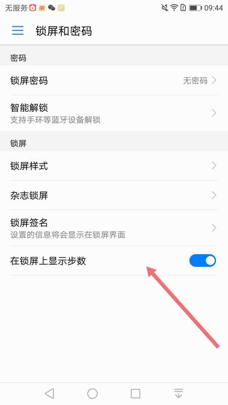 华为mate60手机锁屏显示步数,华为mate60手机锁屏步数为什么消除不掉