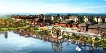 湖北荆州旅游项目,荆州旅游规划