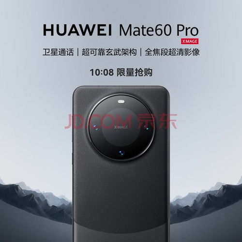 三华为mate60,三华为视频