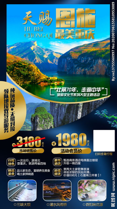 湖北高清旅游图片,湖北旅游图片大全