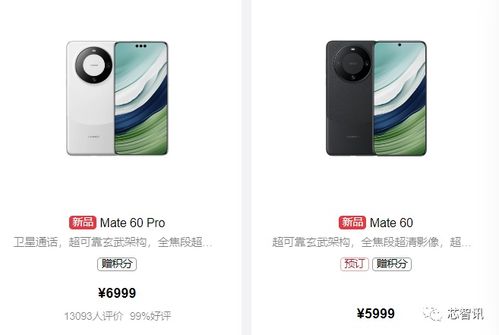 买华为mate60捆绑销售怎么投诉,帮买华为手机