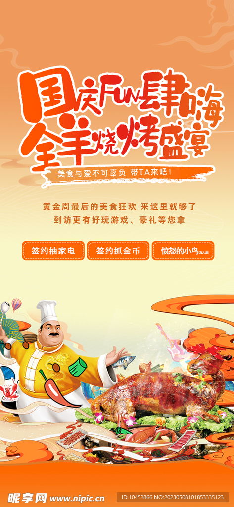 湖北美食打油诗文案,美食节打油诗