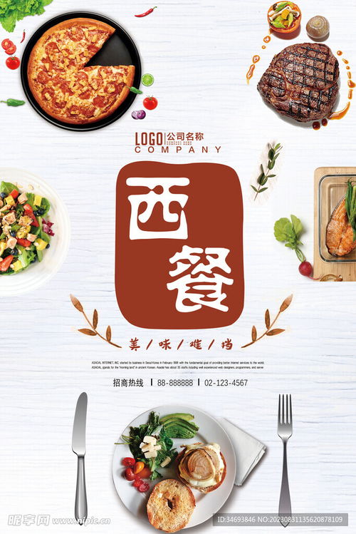 湖北美食拼图大全图片,湖北美食海报 湖北美食拼图大全图片,湖北美食海报