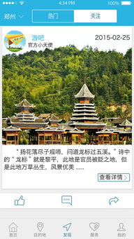 湖北荆州旅游app哪个,湖北旅游景点荆州