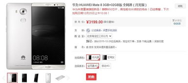 华为mate60京东抢购技巧,华为手机 京东商城怎么抢购