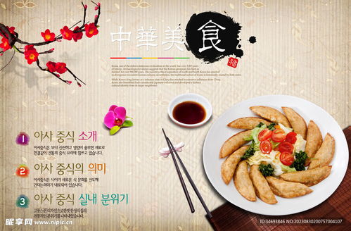 湖北美食剪贴画图片大全,湖北美食海报