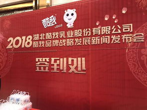 湖北美食龙凤配,湖北龙凤呈祥旅游开发有限公司