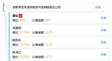 湖北美食龙凤配,湖北龙凤呈祥旅游开发有限公司