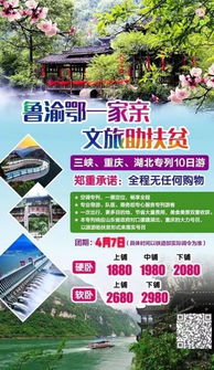 湖北旅游文案重庆,宣传湖北旅游的广告语