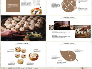 湖北美食小吃PPT,湖北美食小吃有哪些