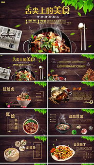 湖北美食小吃PPT,湖北美食小吃有哪些