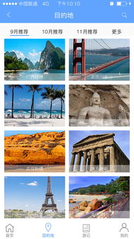 湖北荆门旅游app,湖北荆门旅游攻略必去景点