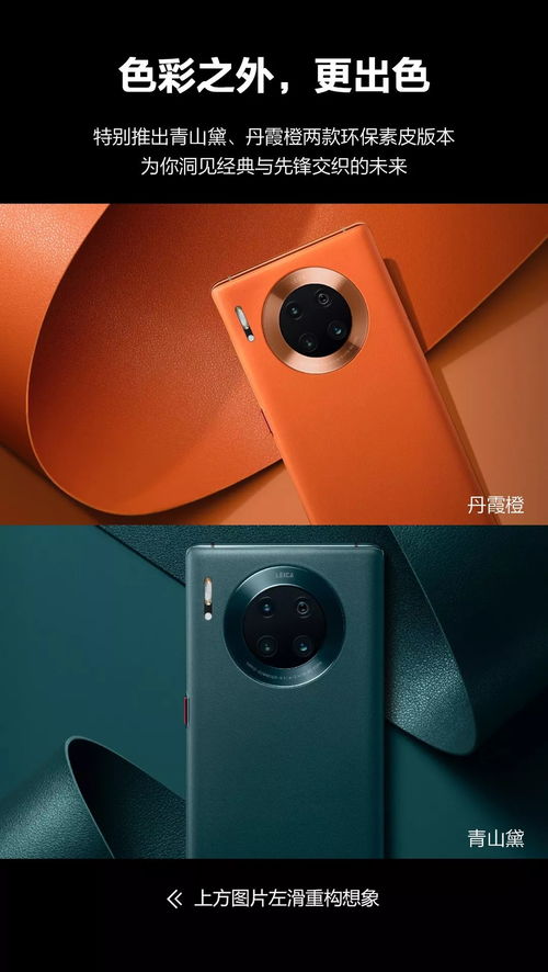 一张图看懂华为mate60,一张图看懂华为发布会