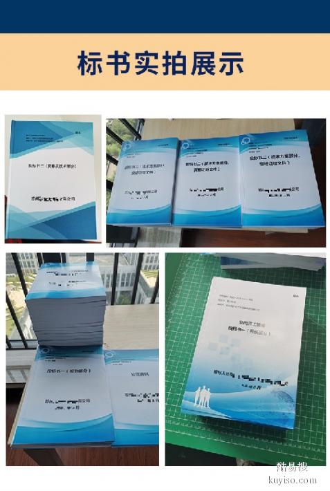 湖北做旅游标书报价多少,湖北制作旅游标书有多少 湖北做旅游标书报价多少,湖北制作旅游标书有多少