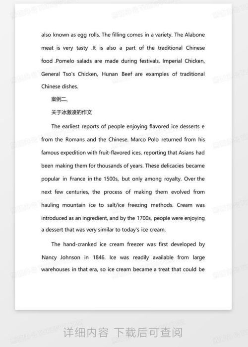 今日湖北美食推荐英语,介绍湖北小吃的英语作文