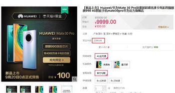 京东百亿补补贴华为mate60,京东商城百亿补贴