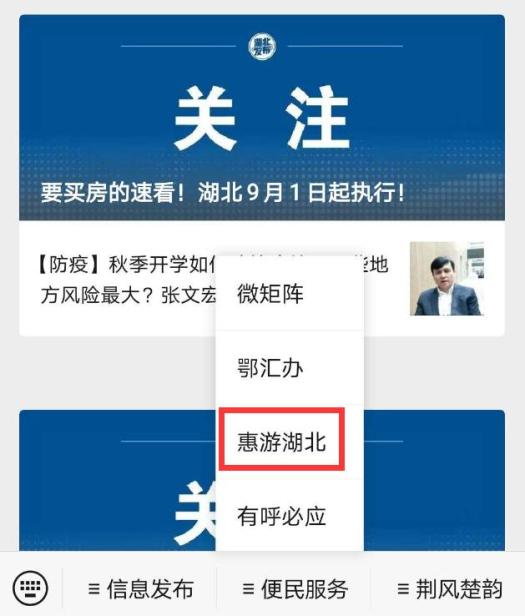 湖北旅游必须预约,湖北旅游必须预约吗